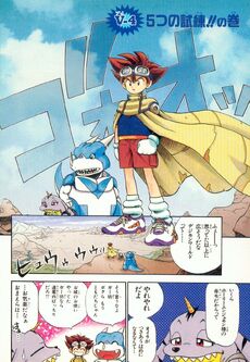 List of Digimon Adventure V-Tamer 01 chapters 4