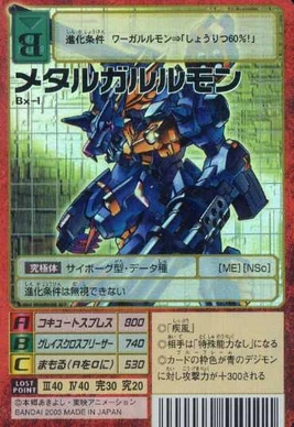 MetalGarurumon Bx-1 (DM)