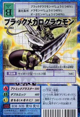 BlackMegaloGrowmon Bo-1063 (DM)