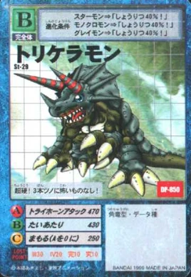Triceramon St-29 (DM)