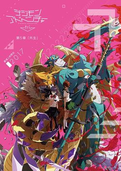 Digimon Adventure Tri The Movie 1 Saikai Anime DVD for sale online