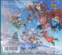 Digimon Adventure Song And Music Collection Ver 2 Digimonwiki Fandom