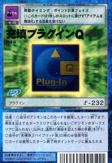 digimon tamers blue card