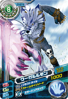 D2-60: WereGarurumon