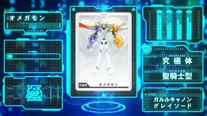 Digimon Encyclopedia 2020-Omegamon