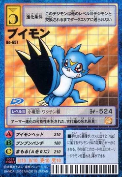 Card:Veemon | DigimonWiki | Fandom