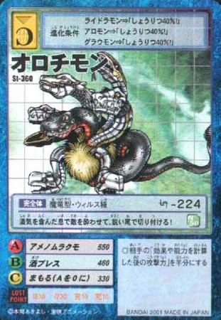 Card:Orochimon | DigimonWiki | Fandom