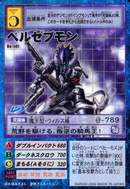 Beelzebumon Bo-50t (DM)