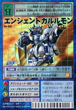 AncientGarurumon Bo-692 (DM)