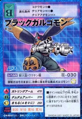 BlackGargomon St-567 (DM)
