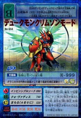Dukemon Crimson Mode Bo-654 (DM)