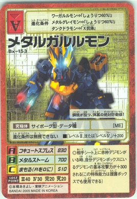 MetalGarurumon Bx-153 (DM)