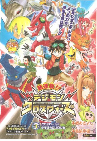 List Of Digimon Xros Wars Chapters Digimonwiki Fandom Digimon fusion season 2 episode 1. list of digimon xros wars chapters