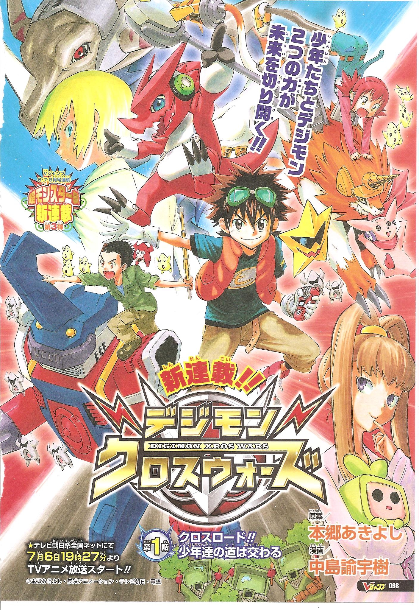List Of Digimon Xros Wars Chapters Digimonwiki Fandom