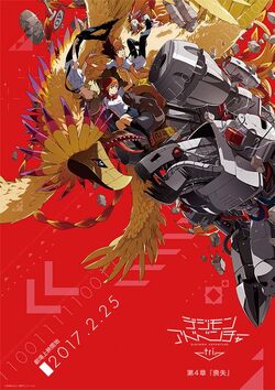 DIGIMON ADVENTURE TRI THE MOVIE 1 : SAIKAI - COMPLETE MOVIE DVD BOX SET :  : Movies & TV