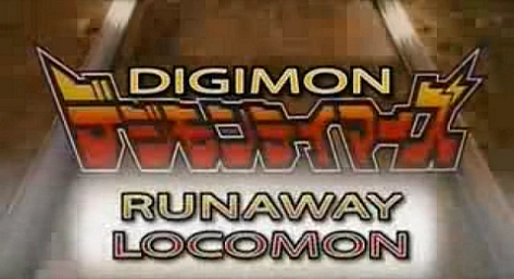 Digimon Tamers: Runaway Locomon - 2 de Março de 2002