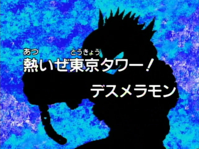 Episode 32 Adventure Digimon Wiki Fandom Episode 32 Adventure Digimon Wiki Fandom