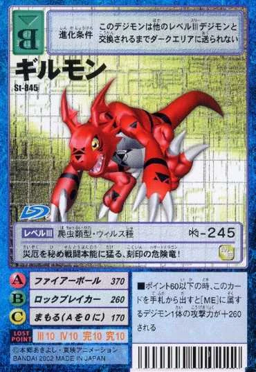 Guilmon デジモンカード Digimon Trading Card Game Alternative Being Single Card