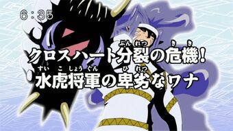 The Water Tiger General S Slippery Trap Digimonwiki Fandom You will watch digimon fusion season 2 episode 4 online english dubbed for free episodes with hq / high quality. the water tiger general s slippery trap