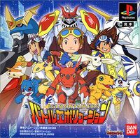 Digimon Tamers: Battle Evolution