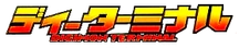 Dterminal logo