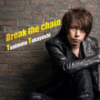 Break the Chain cover