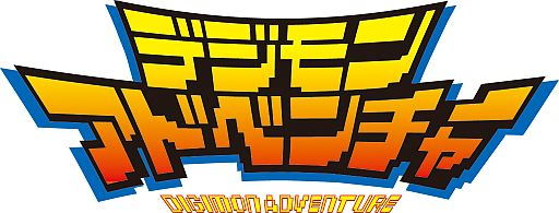 Digimon Adventure (1999 TV series) - Wikipedia