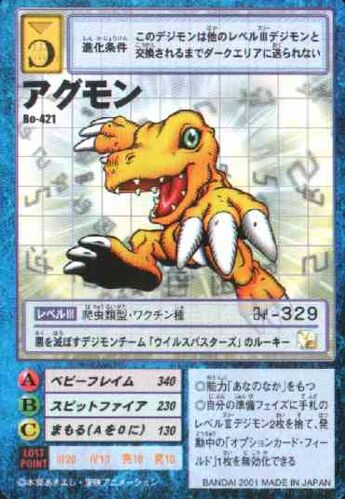 Agumon Bo-421 (DM)