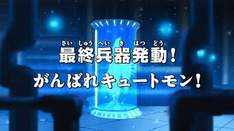 Battle In The Digital Depths Digimonwiki Fandom Battle In The Digital Depths Digimonwiki Fandom