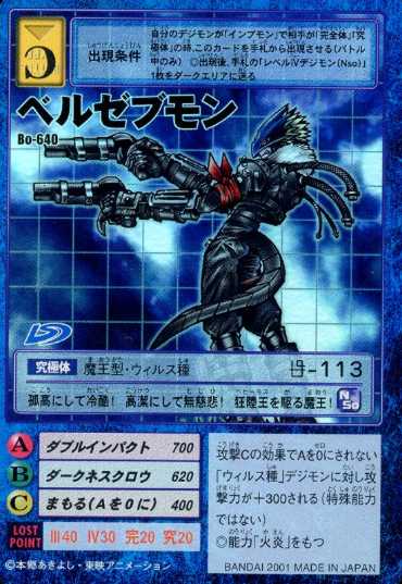 Card:Beelzemon | DigimonWiki | Fandom