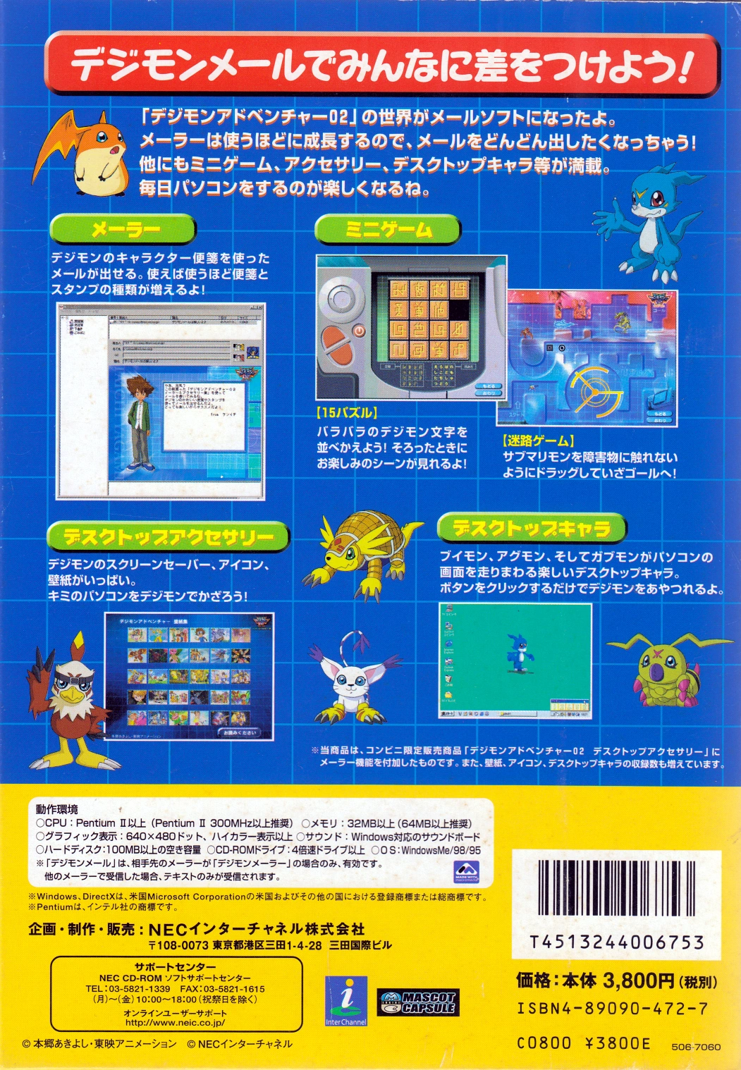 Digimon Adventure 02 Mailer & Accessories | DigimonWiki | Fandom Digimon Adventure 02 Mailer & Accessories | DigimonWiki | Fandom