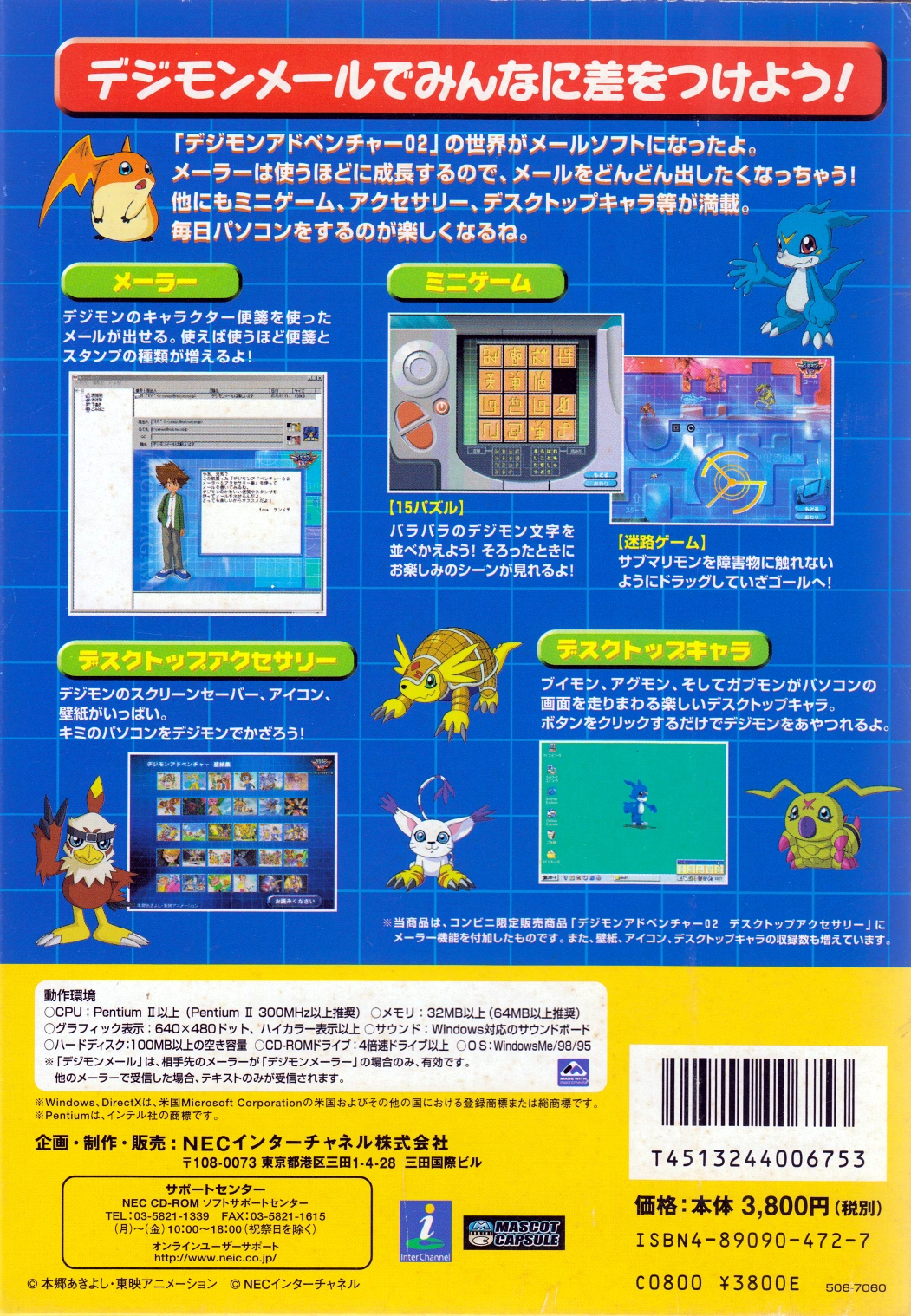 Digimon Adventure 02 Mailer & Accessories | DigimonWiki | Fandom