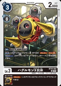 Dcg-BT16-052