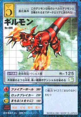 Guilmon Bo-406 (DM)