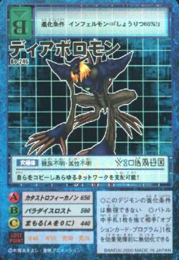 Bo 246 数码宝贝维基 Fandom Bo 246 数码宝贝维基 Fandom