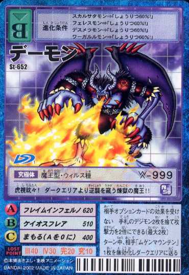 Card Daemon Digimonwiki Fandom