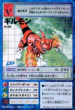 Guilmon デジモンカード digimonex8009xalt__85606.
