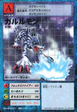 Garurumon St-88 (DM)