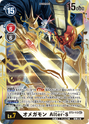 BT3-112: Omegamon Alter-S