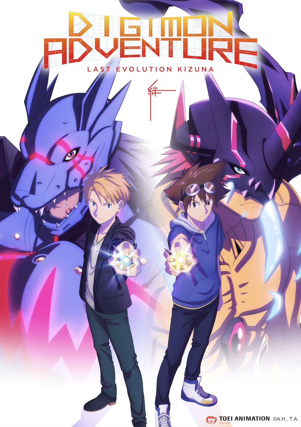 Digimon Adventure Last Evolution Kizuna DigimonWiki Fandom