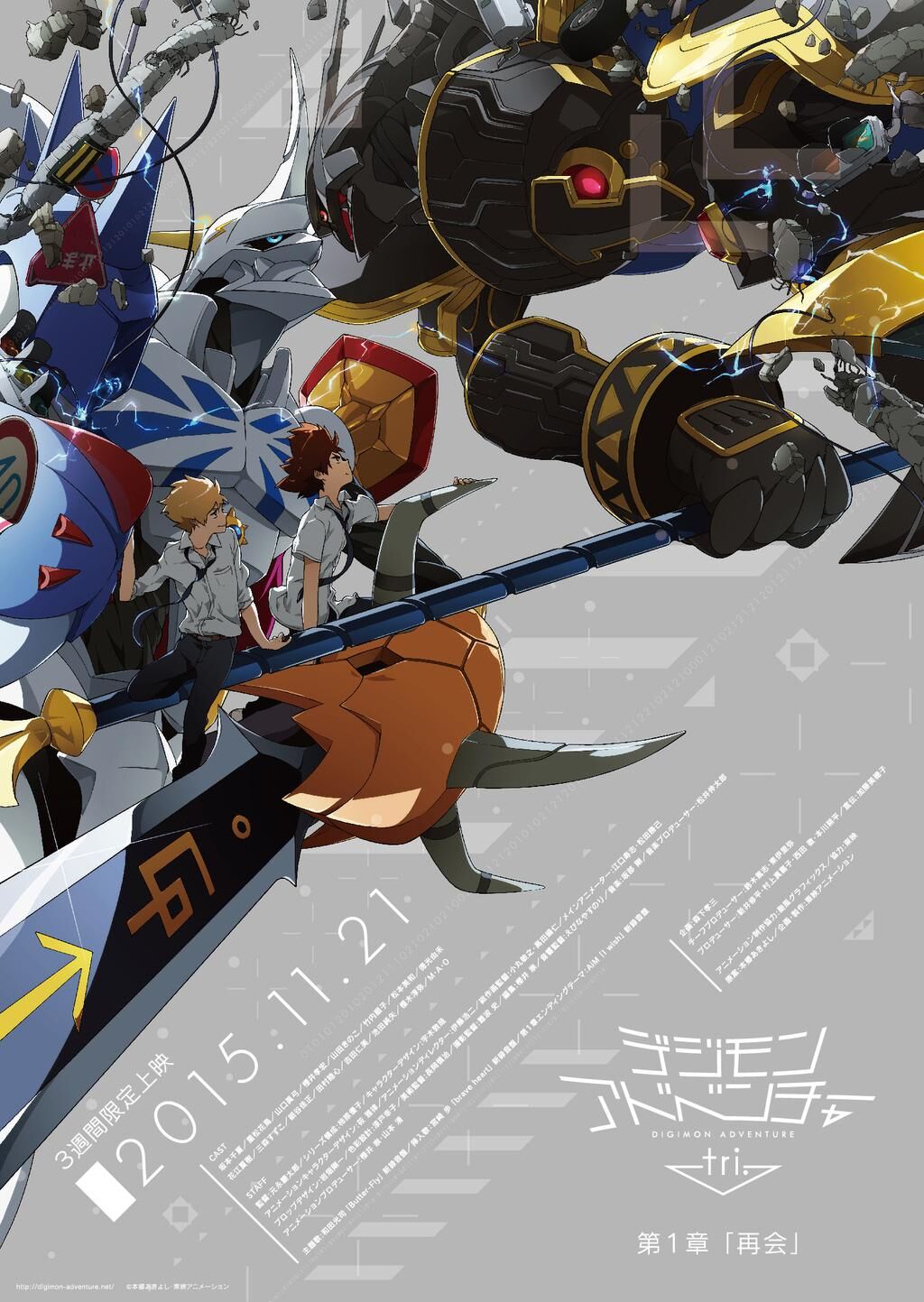 Filmy Digimon Adventure Tri Digimon Viki Fandom