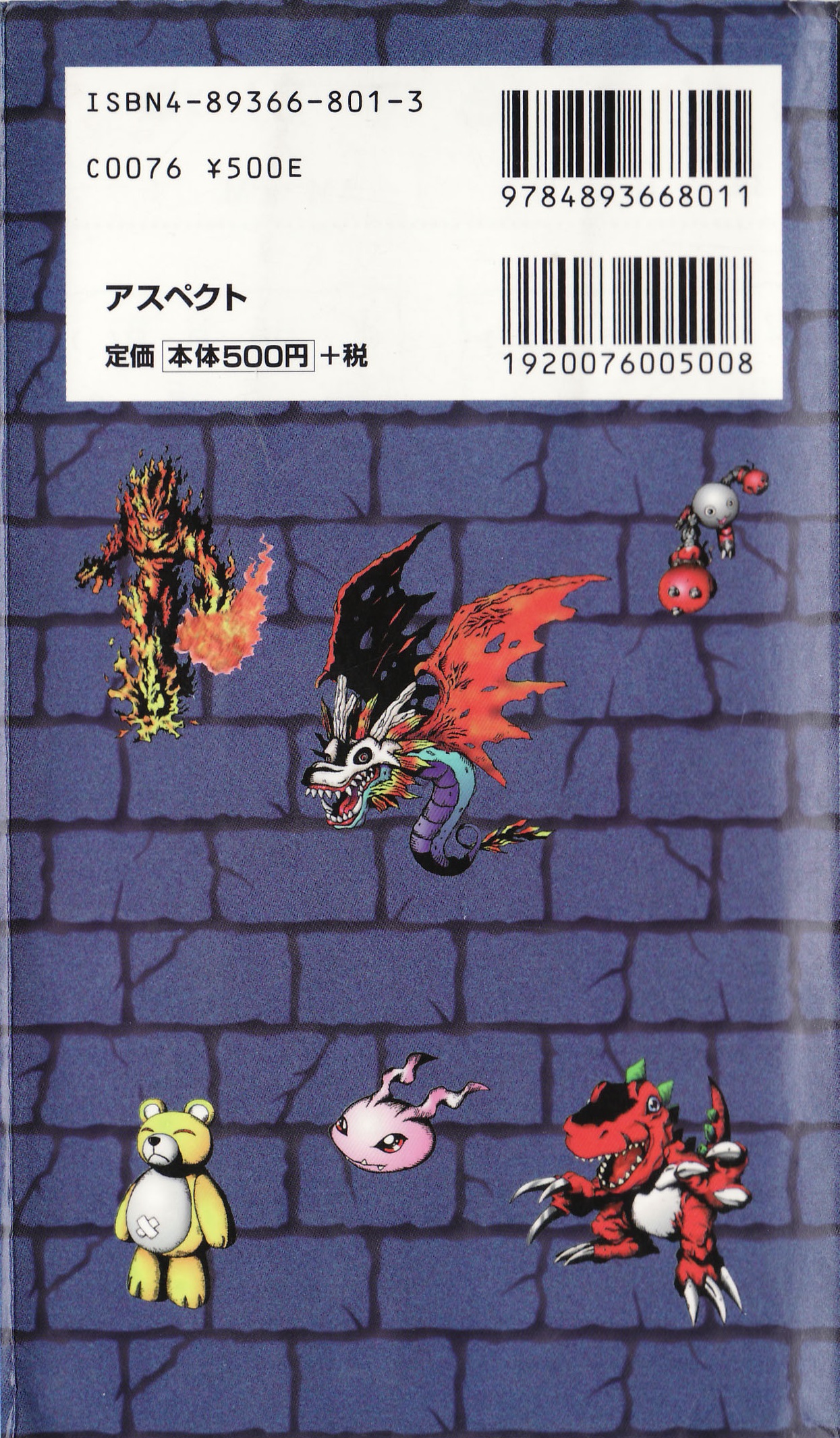 Digital Monster: Bandai's Official Digimon Encyclopedia Digital Monster: Bandai's Official Digimon Encyclopedia