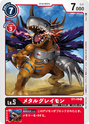 ST1-09: MetalGreymon