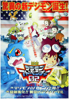 Digimon Adventure 02 Movies