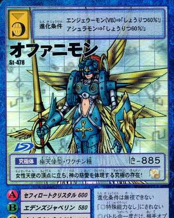 Card Ophanimon Digimonwiki Fandom