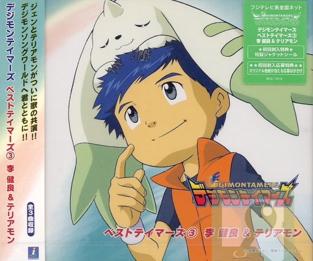 NECA-13018 | DigimonWiki | Fandom