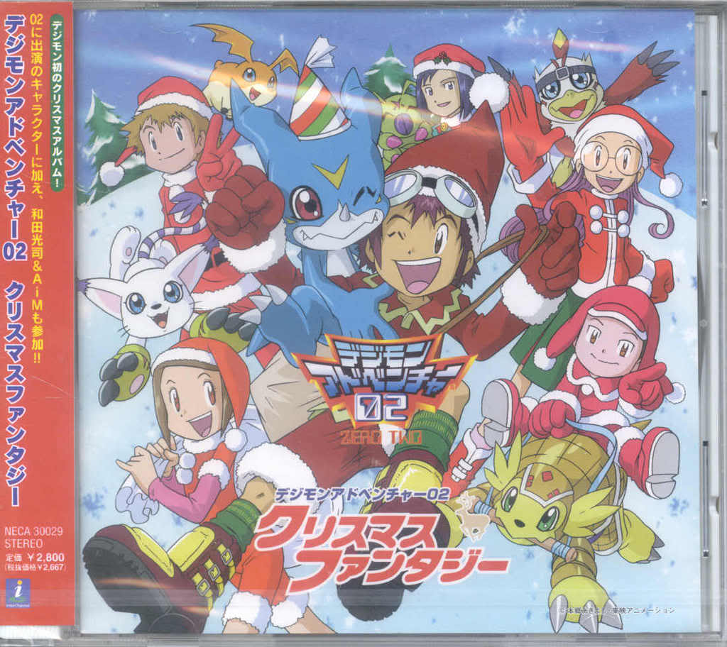 デジモンアドベンチャー02 クリスマスファンタジー メモリアル切符キーホルダー デジモンアドベンチャー02 クリスマスファンタジー メモリアル