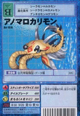 Anomalocarimon Bo-1010 (DM)