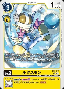 Dcg-EX6-017