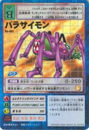 Parasimon/Galería | Digimon Wiki | Fandom